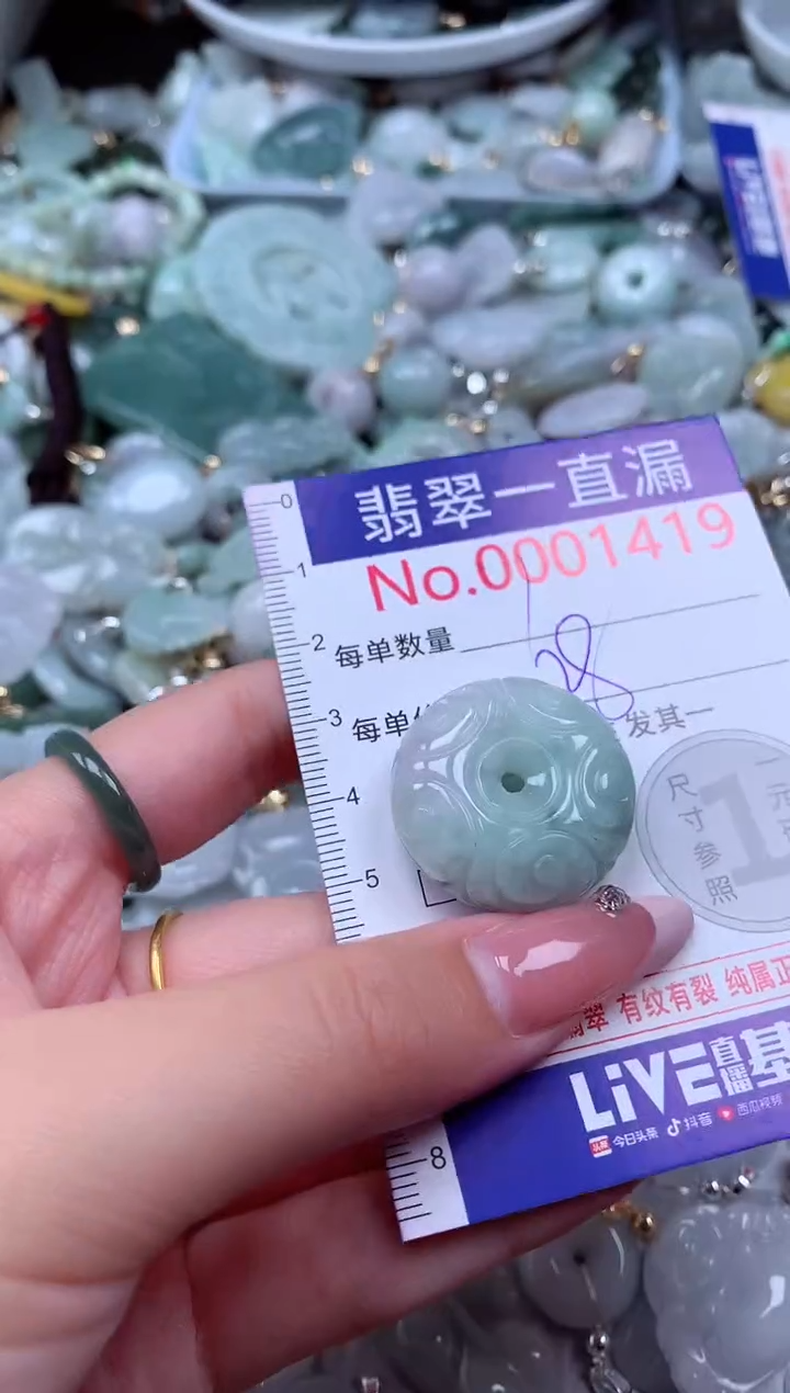 翡翠未镶嵌吊坠(不含链)1419