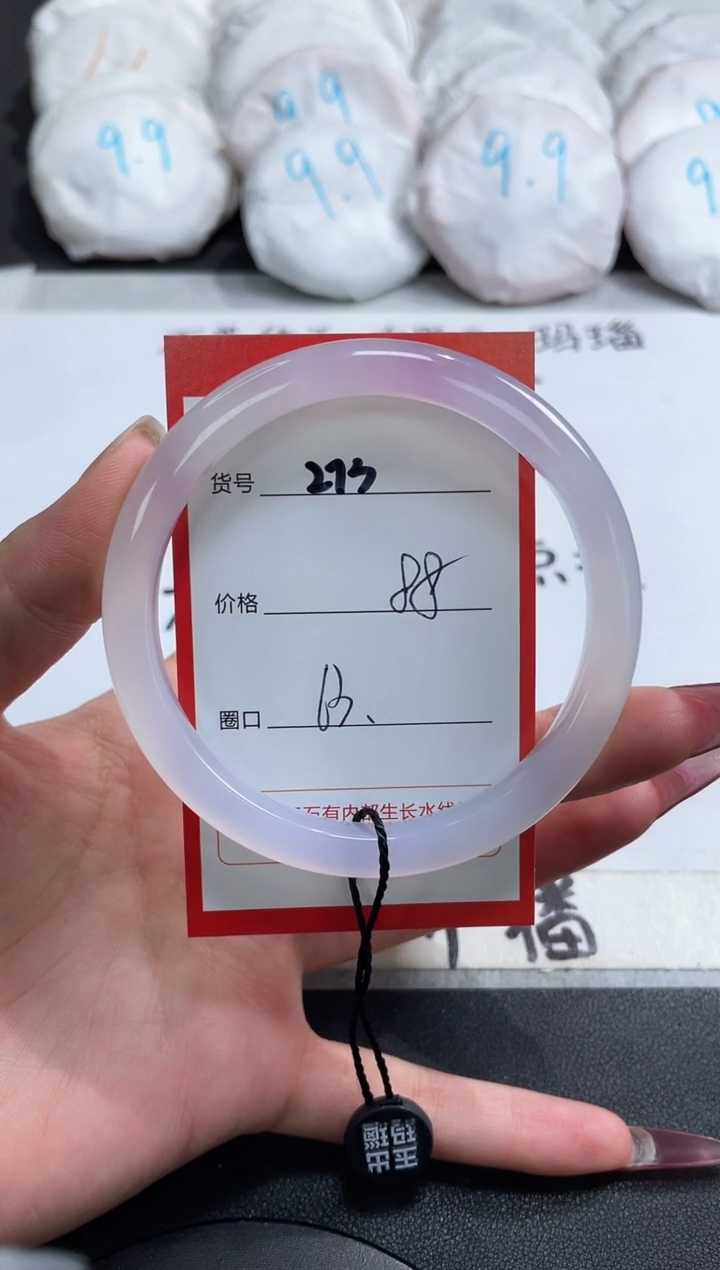 【闪购商品】玛瑙/玉髓手镯未镶嵌273
