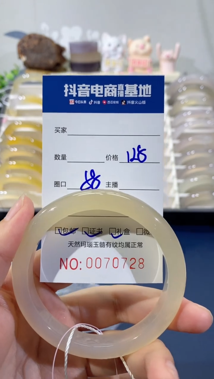 【闪购商品】玛瑙/玉髓手镯未镶嵌0728 58