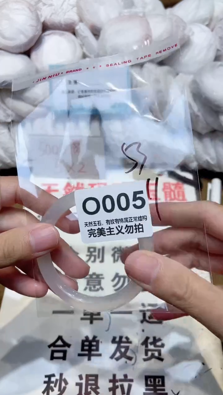 手镯玛瑙/玉髓未镶嵌53