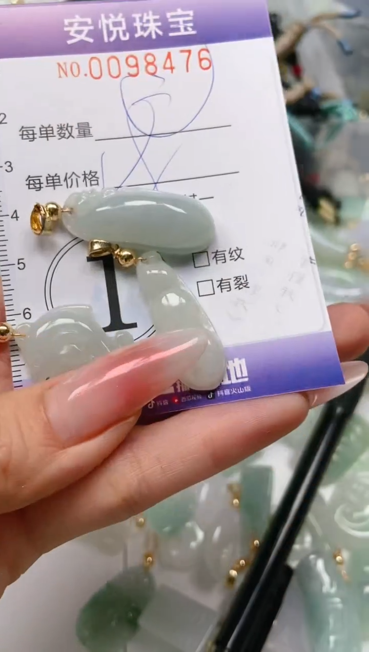 【闪购商品】翡翠颈饰未镶嵌闪购0098476