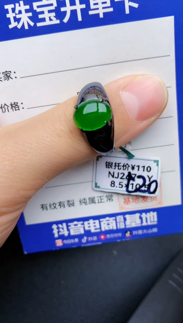 【闪购商品】翡翠戒指银S925镶嵌22222