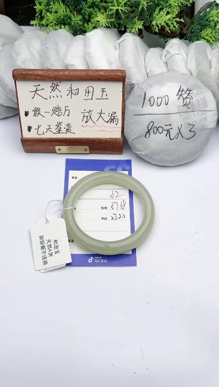 【闪购商品】和田玉手镯未镶嵌 碧玉轩52