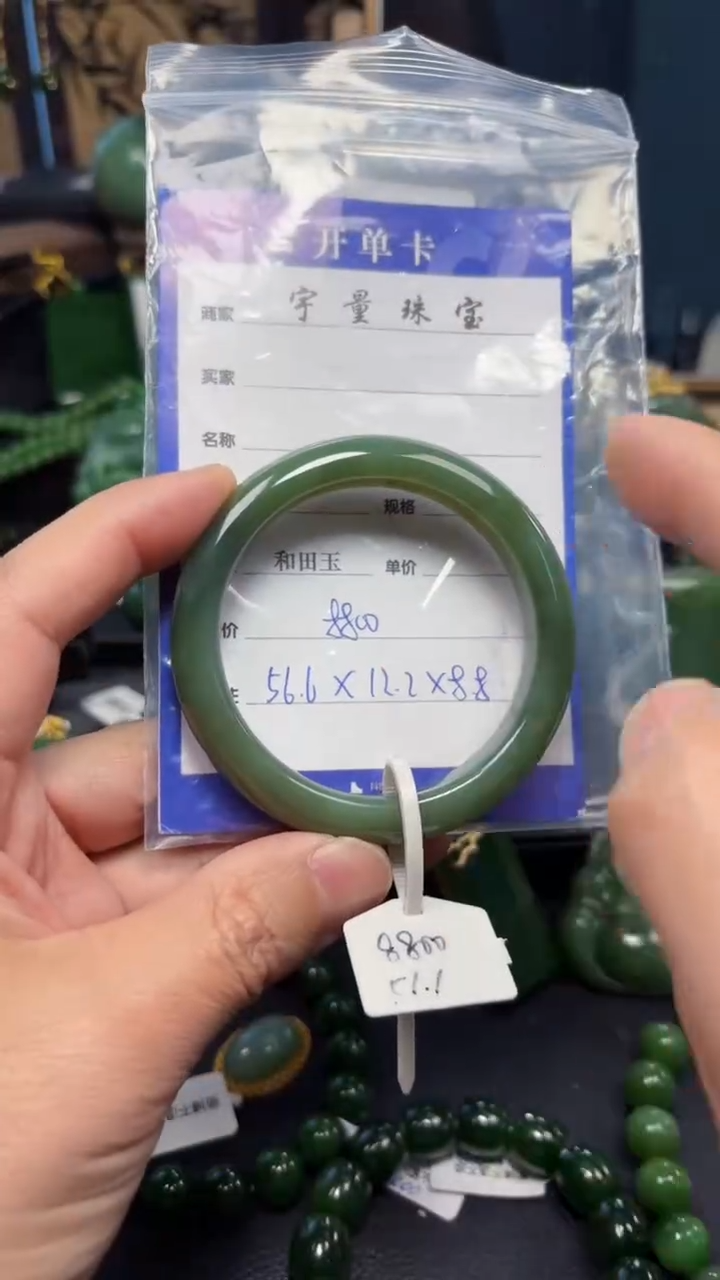 【闪购商品】和田玉（碧玉）手镯未镶嵌1
