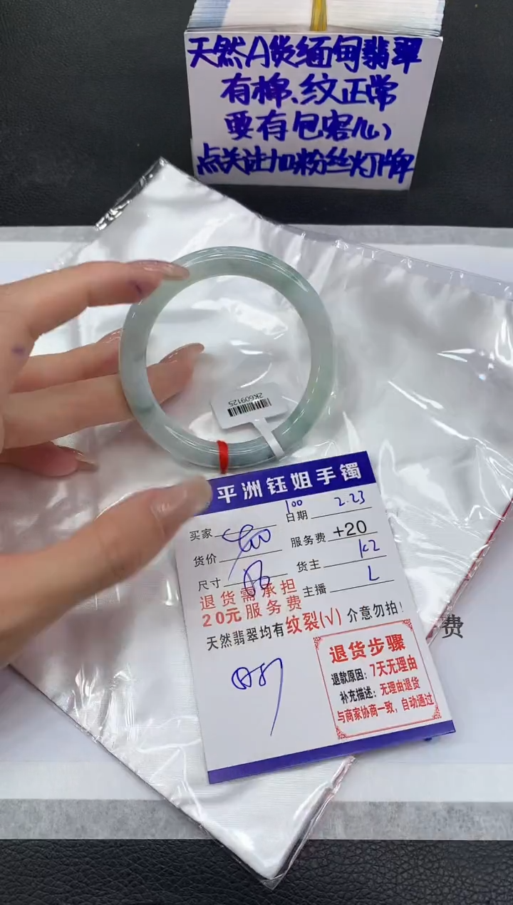 【闪购商品】翡翠手镯未镶嵌11111111111