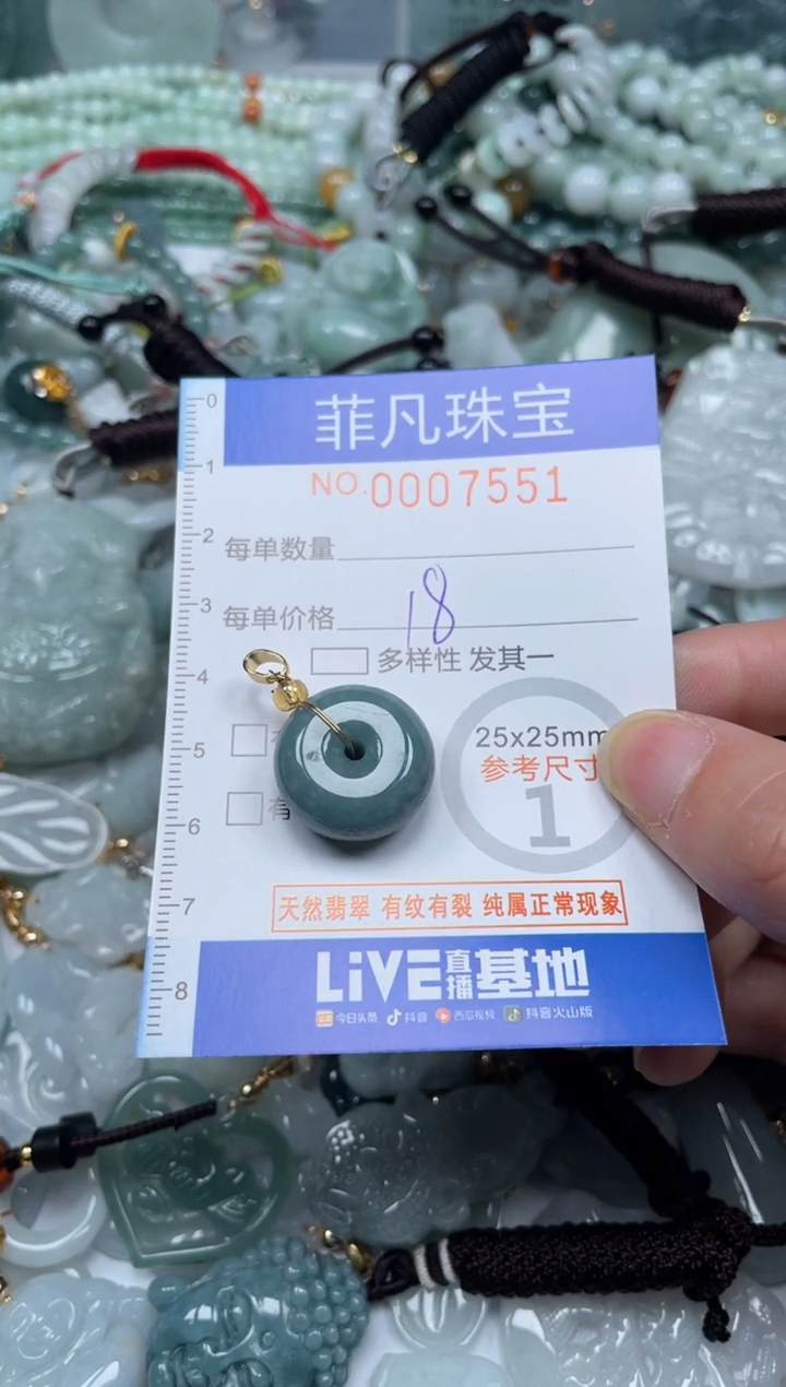 【闪购商品】翡翠颈饰未镶嵌00..7551