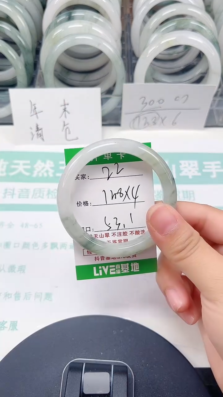 未镶嵌手镯石英质玉22-52/53