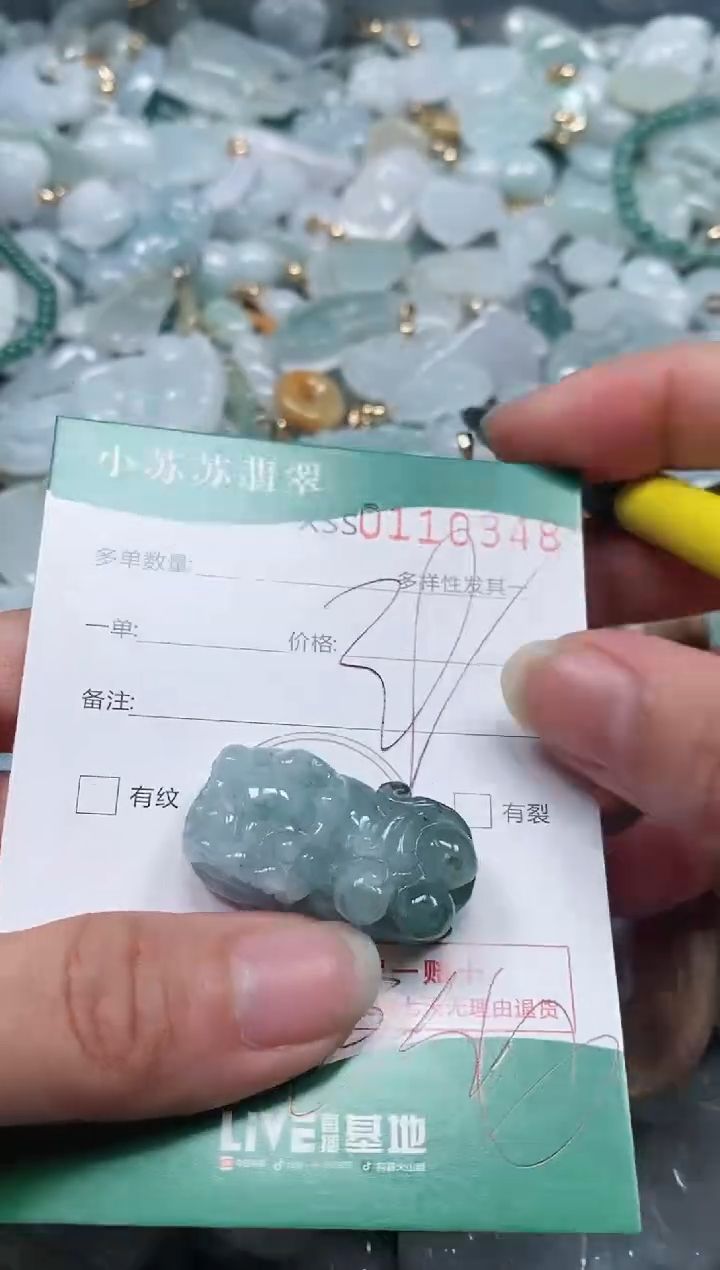 【闪购商品】翡翠颈饰未镶嵌闪购商品0110348