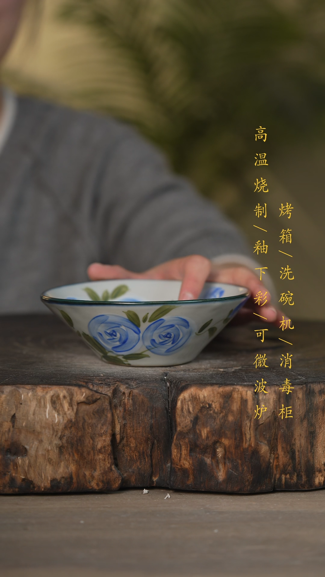 【闪购商品】碗景德镇高温釉下彩可微波烤箱洗碗机