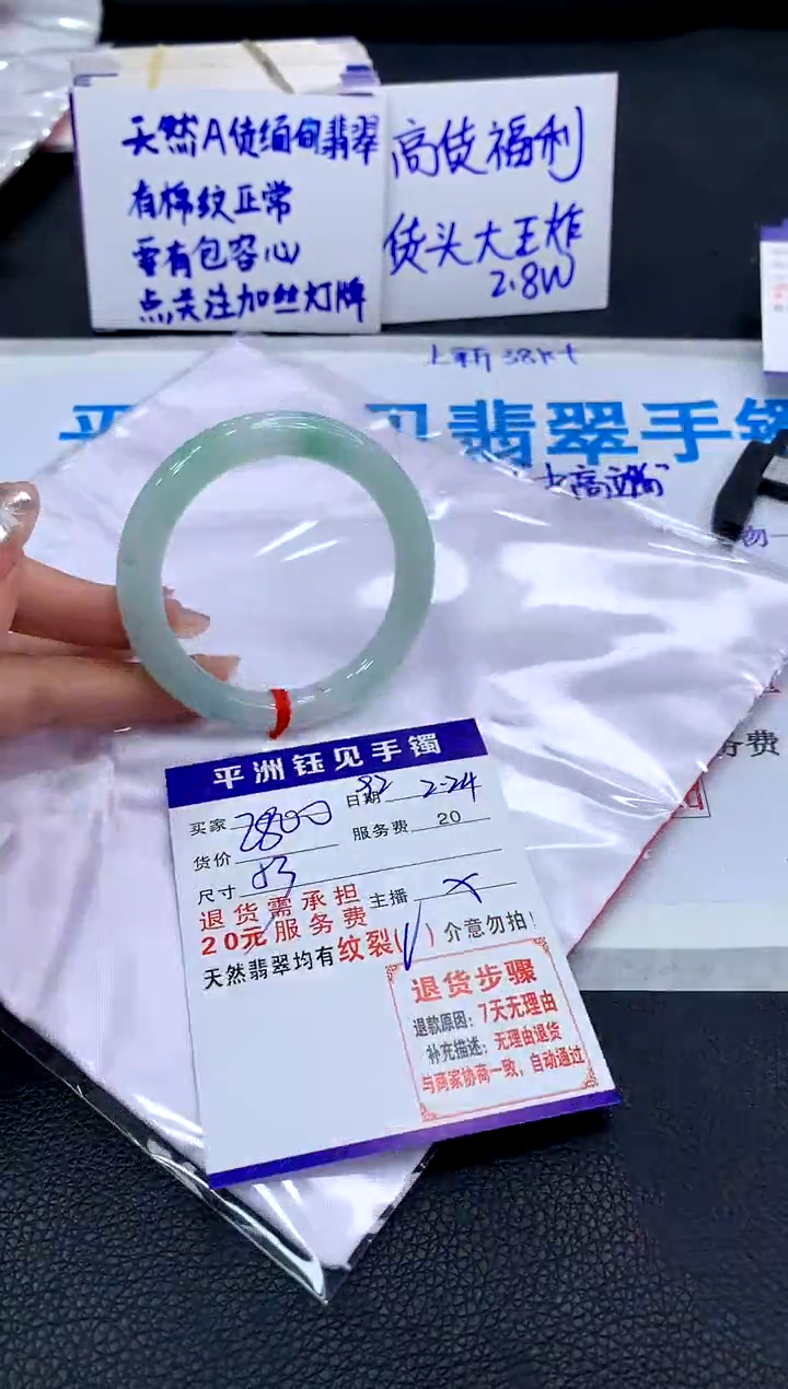 【闪购商品】翡翠手镯未镶嵌22222222222222