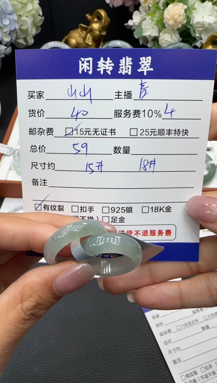 未镶嵌戒指翡翠山***乄戒圈