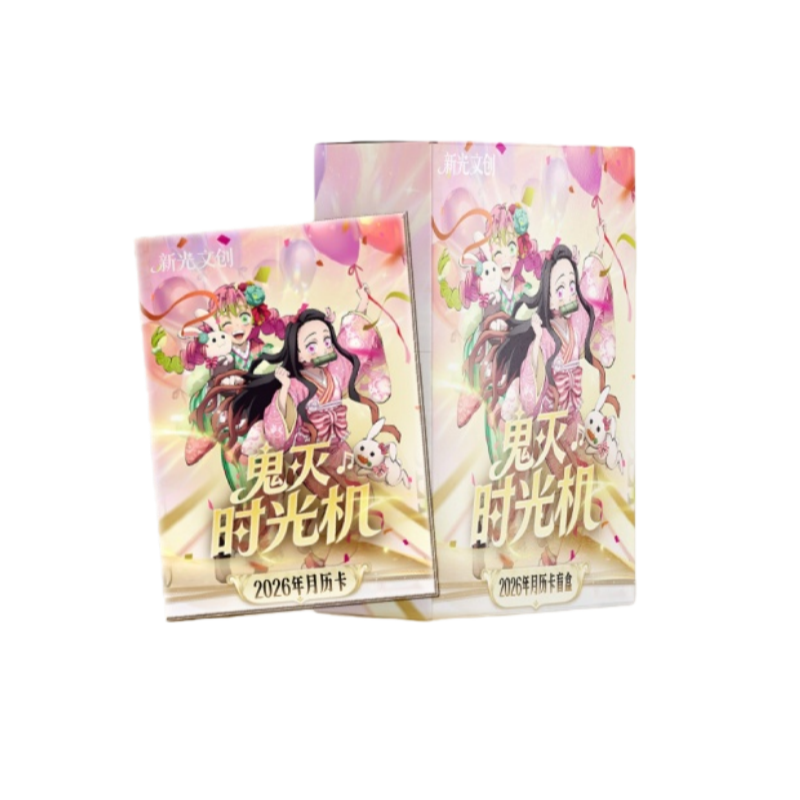 【欢乐转】【春风文创】鬼灭之刃时光机二创月历卡盲盒（代拆）
