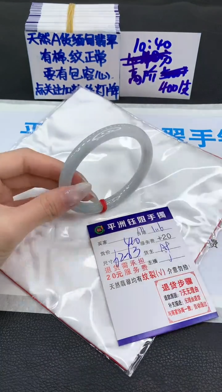 【闪购商品】翡翠手镯未镶嵌1111111111