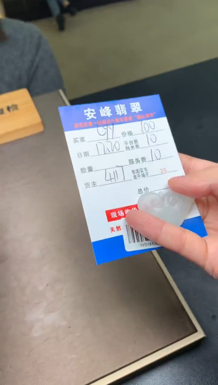 未镶嵌定制翡翠C*ySYD183200