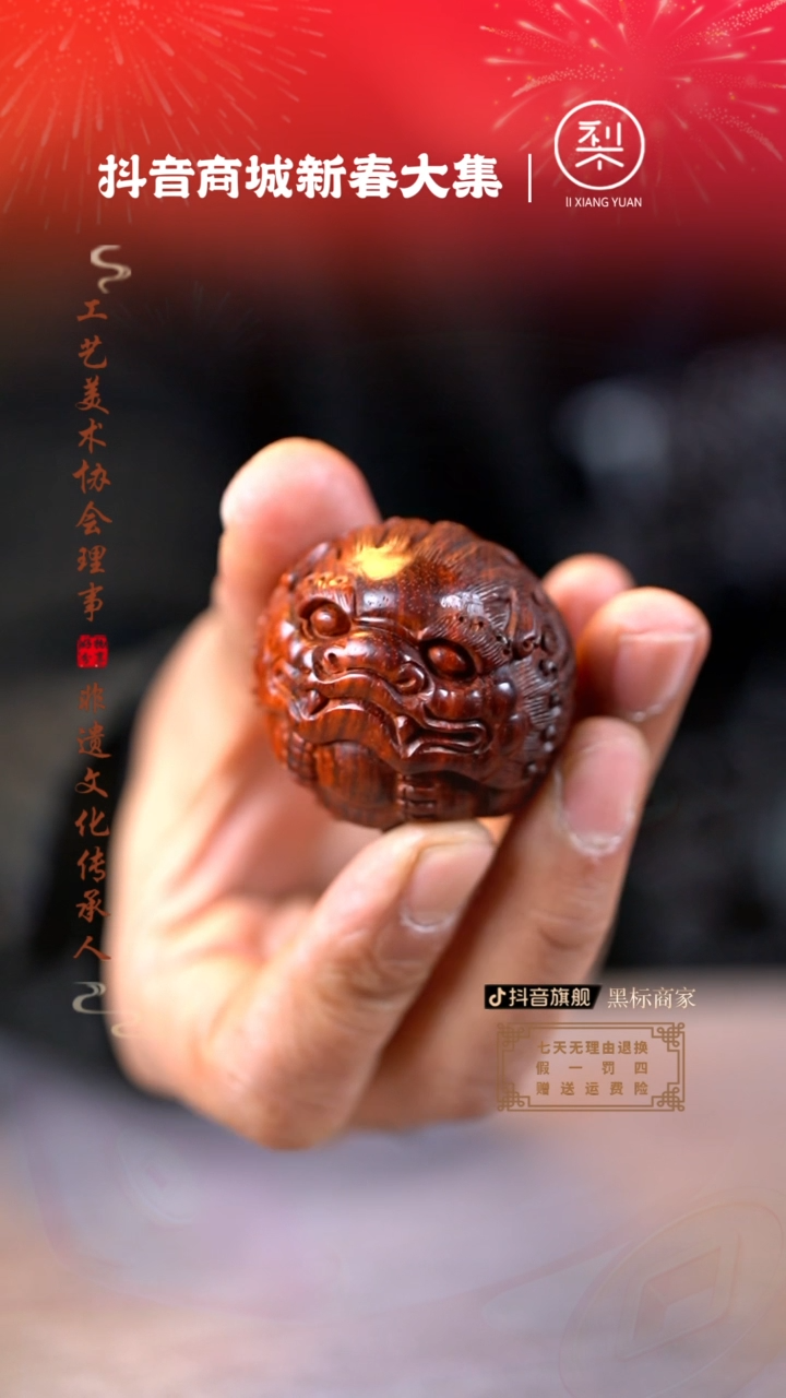 【闪购商品】檀香紫檀（小叶紫檀）木雕瑞狮元宝手把件