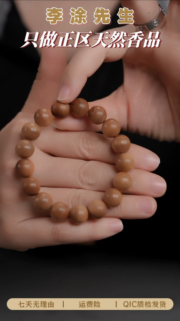 檀香木其他埋**面补差价20