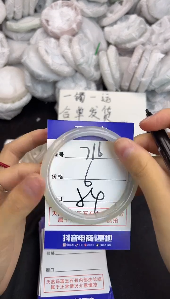 玛瑙/玉髓手镯未镶嵌716