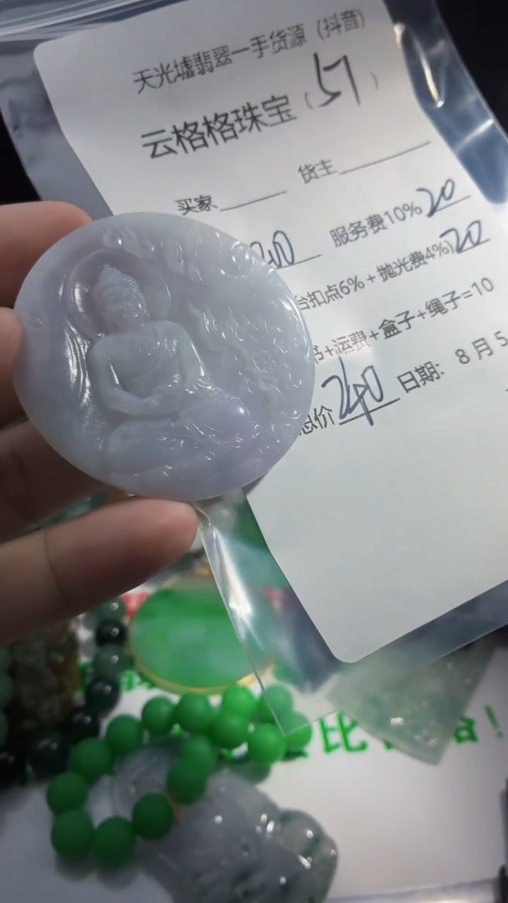 定制翡翠未镶嵌云格格翡翠0051