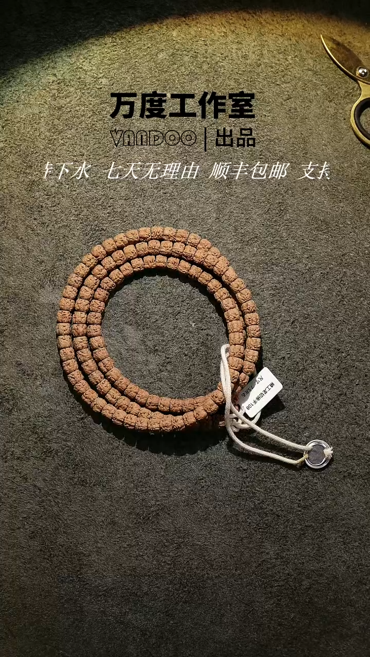 金刚菩提吊坠【万度】8mm±龙切佛手108小金刚菩提108长串脖挂