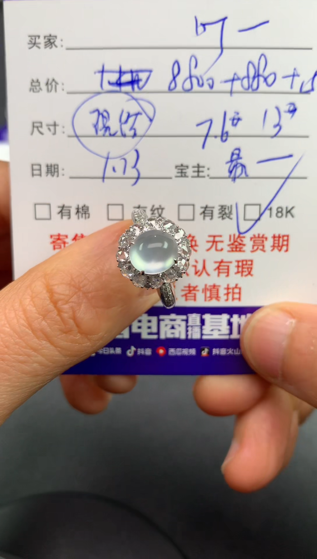 【闪购商品】翡翠戒指18K金镶嵌寄售买断不退换