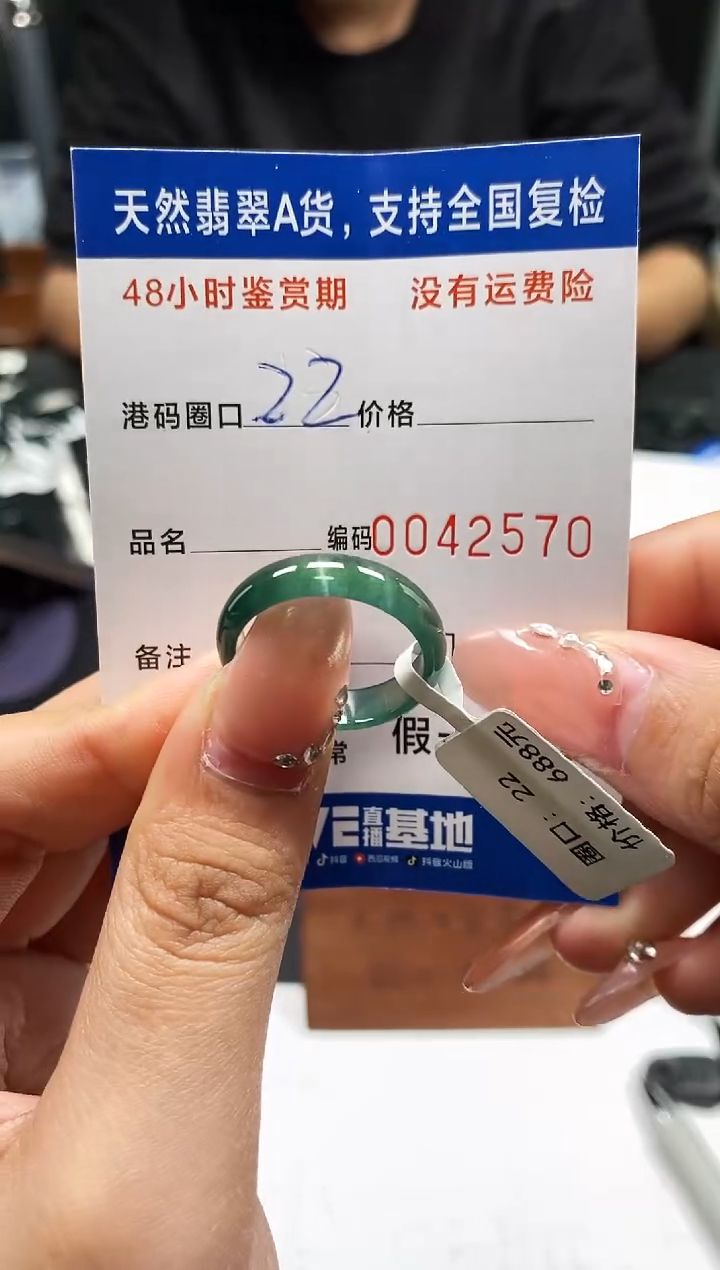 未镶嵌戒指翡翠天然A货翡翠2570