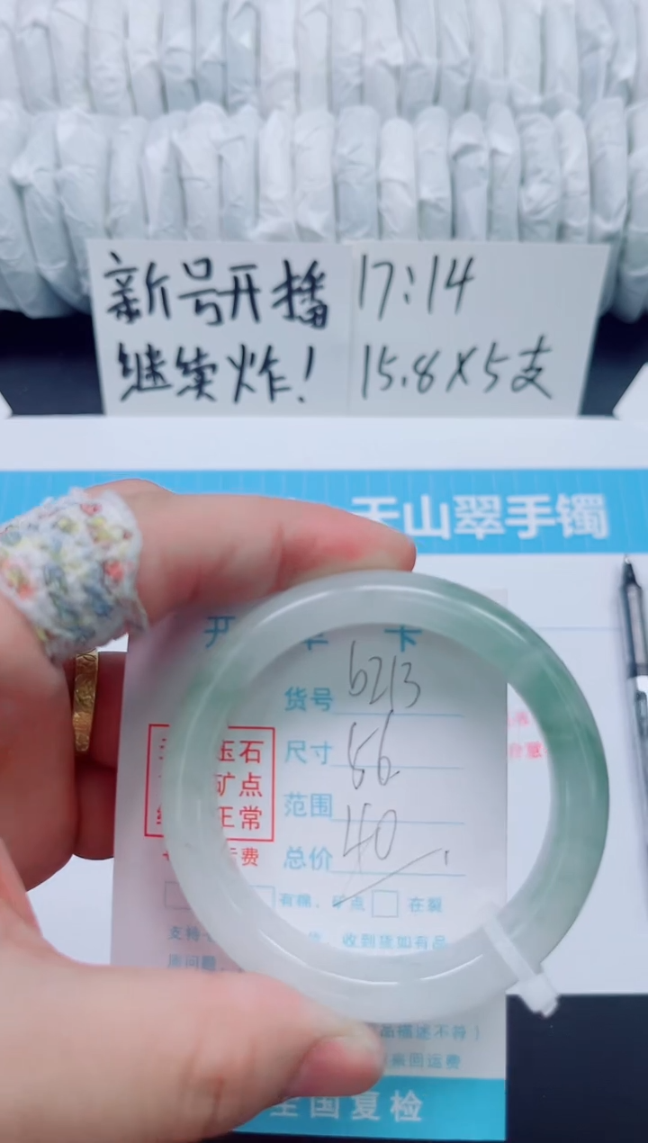 石英质玉手镯未镶嵌b213