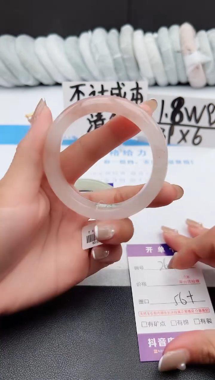 【闪购商品】石英质玉手镯未镶嵌j264-T56