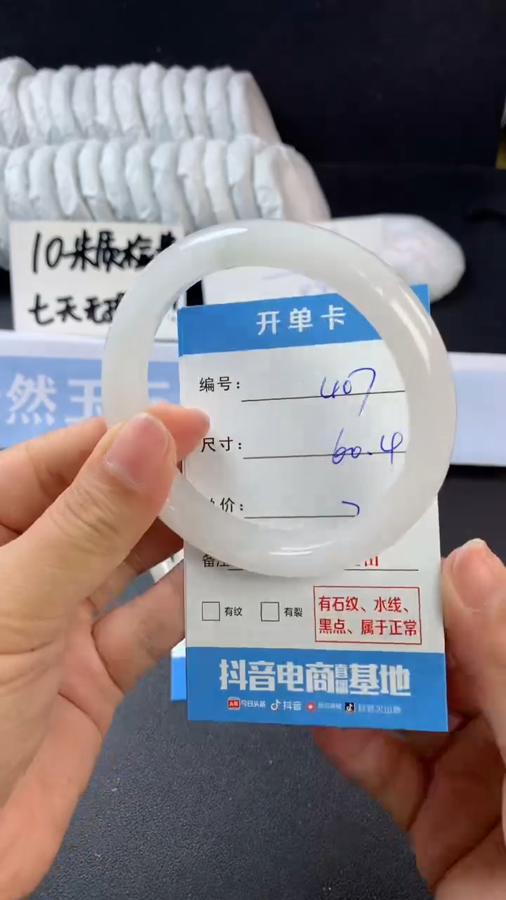 【闪购商品】石英质玉手镯未镶嵌A407