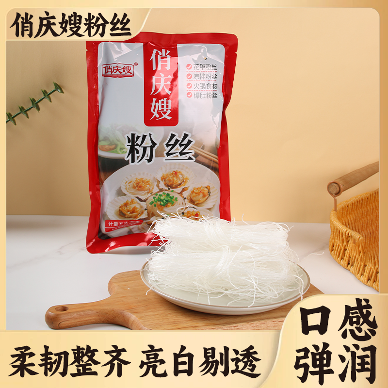 【拍十发十一】俏庆嫂专用蒜蓉花甲凉拌粉丝