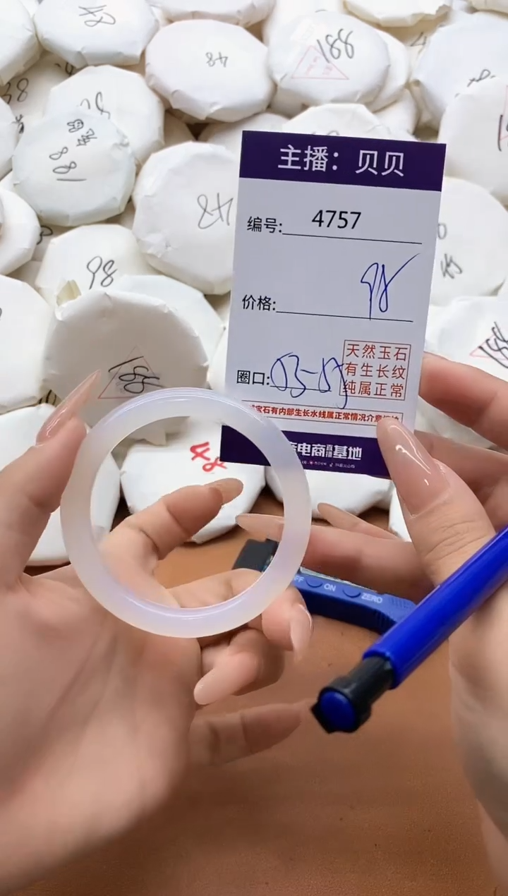 【闪购商品】玛瑙/玉髓手镯未镶嵌4757