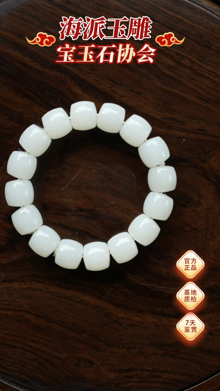 【闪购商品】和田玉（糖玉）手串未镶嵌手串