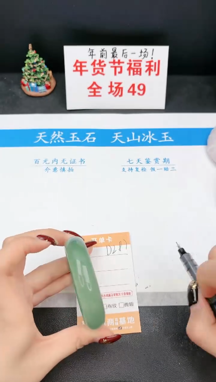 【闪购商品】石英质玉手镯未镶嵌287D