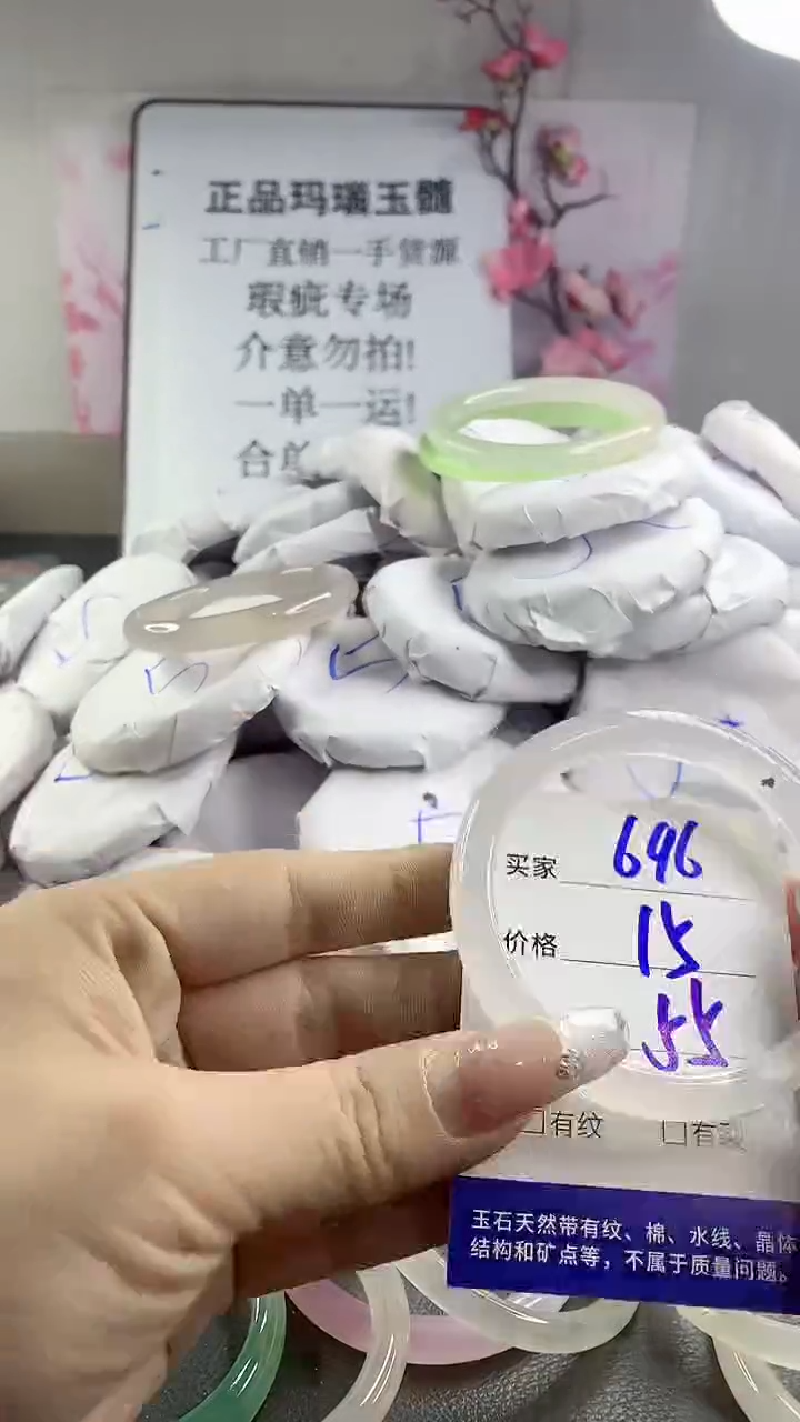 玛瑙/玉髓手镯未镶嵌696