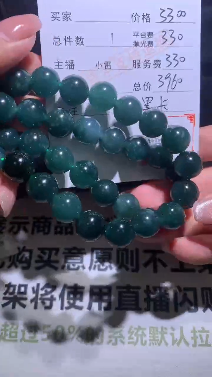 【闪购商品】定制翡翠未镶嵌毛货-不退不换