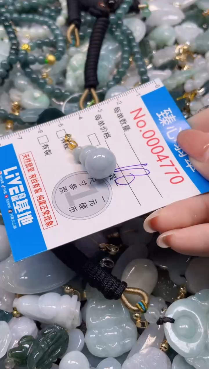 颈饰未镶嵌翡翠4770