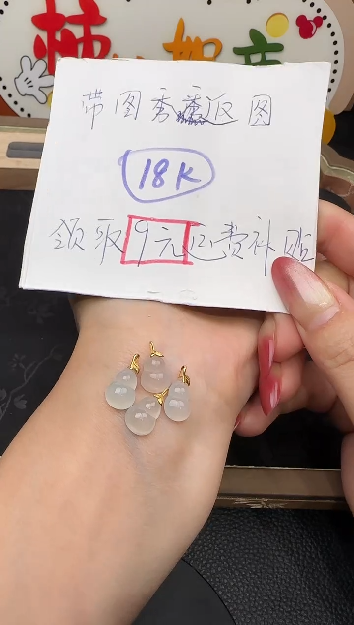 吊坠(不含链)18K金镶嵌翡翠葫芦  多样性发货发一件 123