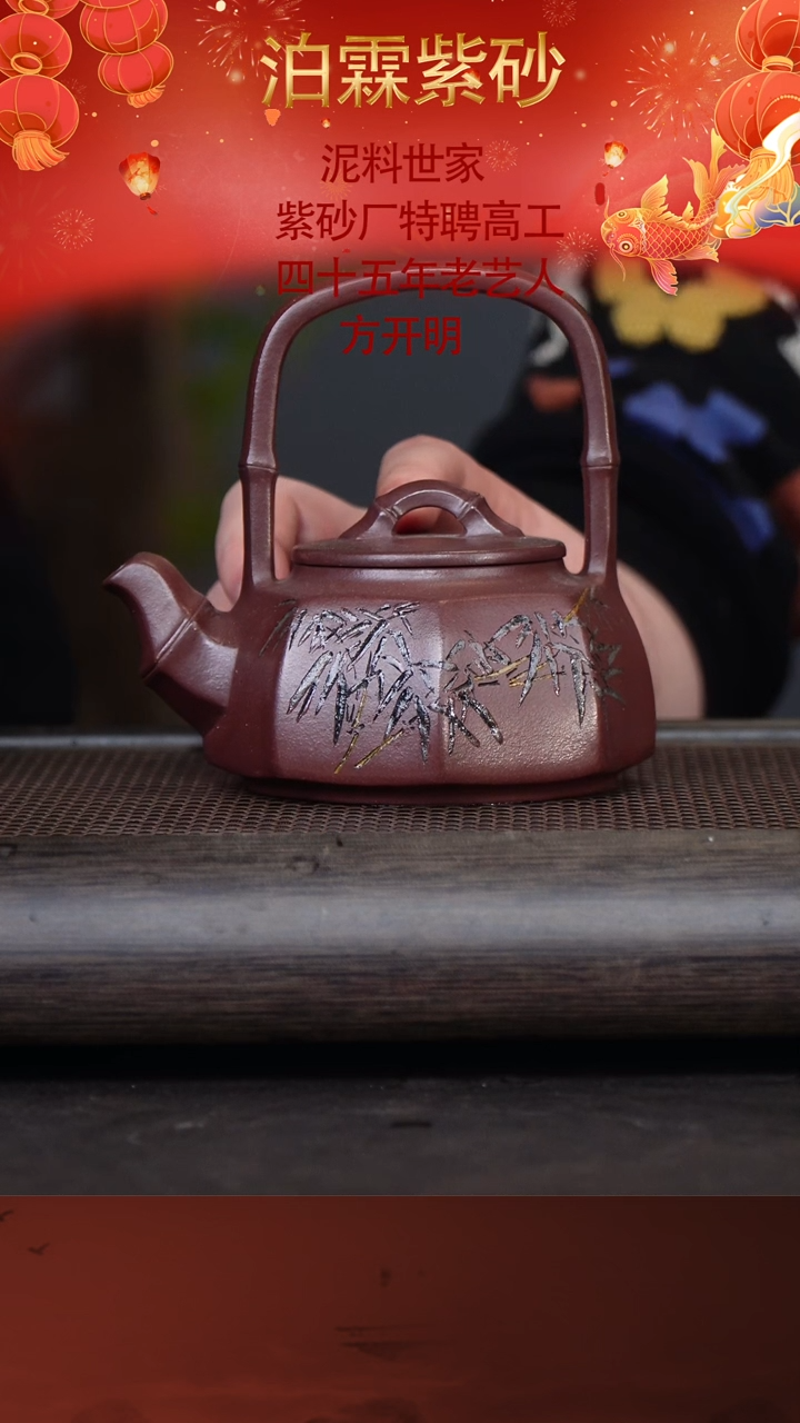 【闪购商品】紫砂茶壶方开明71-12六方提梁 金龙血320c