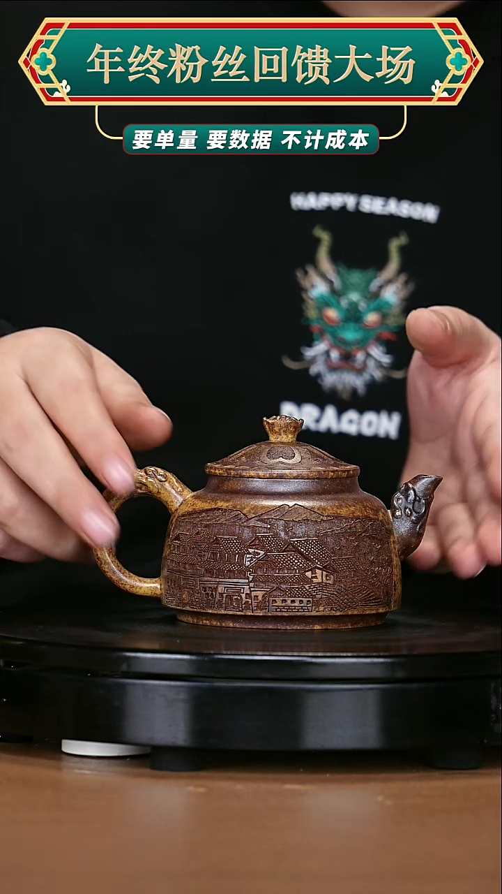 【闪购商品】宜兴原矿高端紫砂105