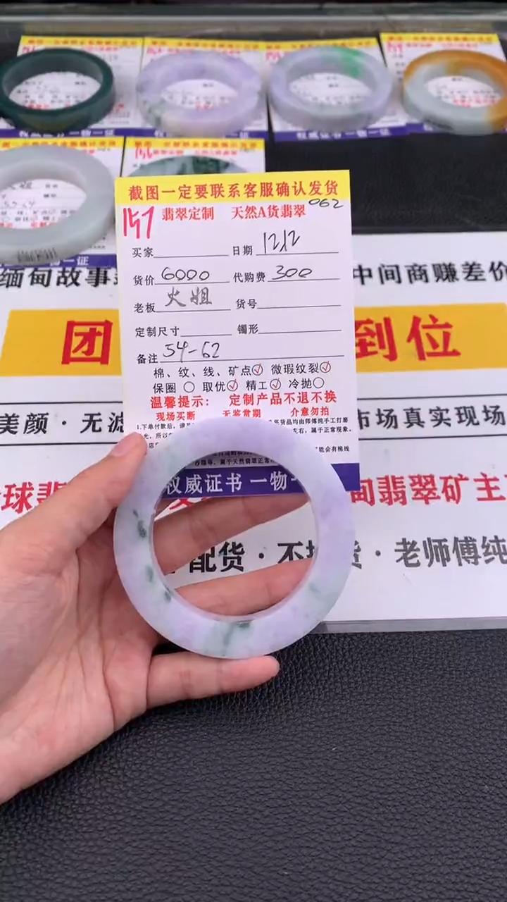 未镶嵌定制翡翠157#翡翠手镯定制链接
