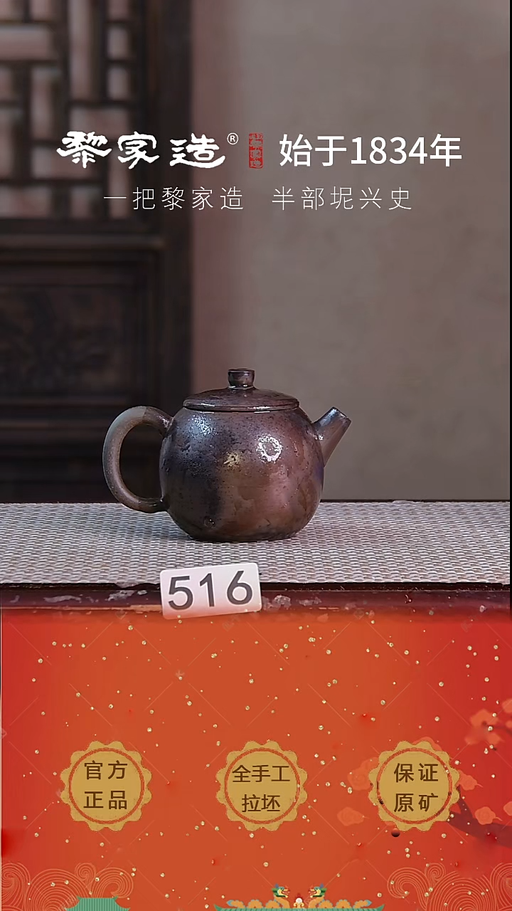 壶 516微瑕P容量约175cc薄胎柴烧球孔无盒