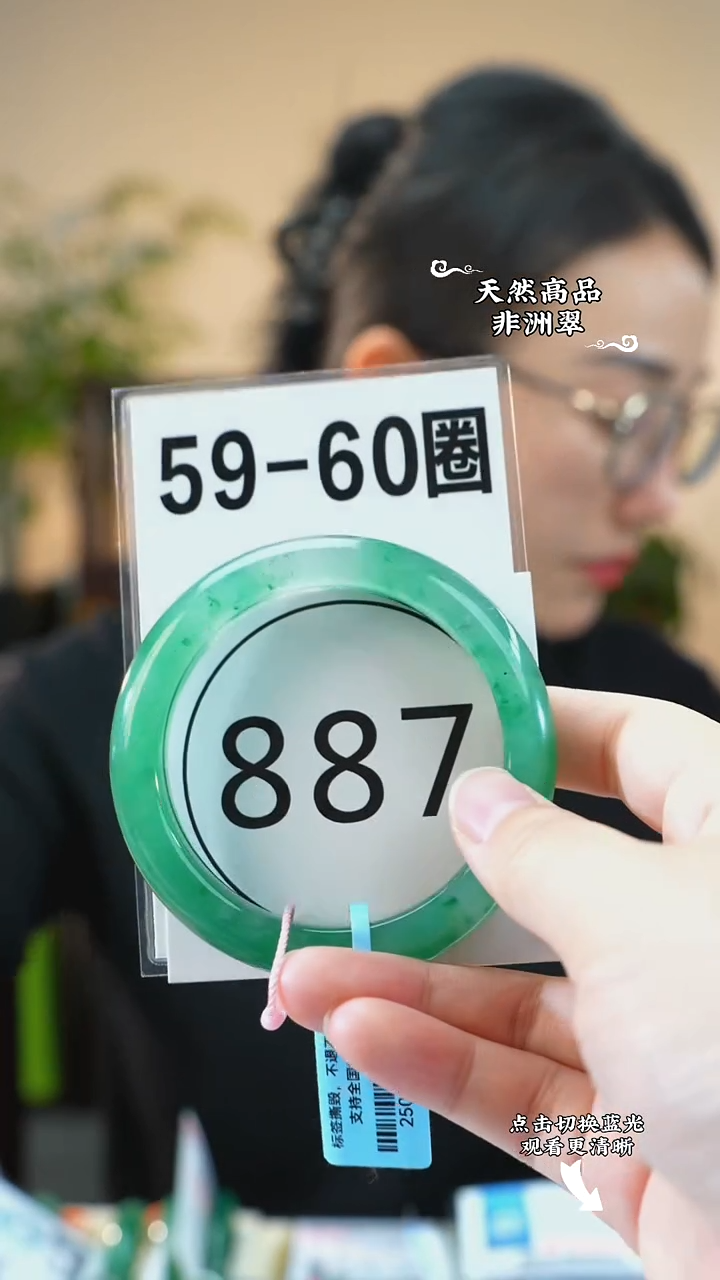 未镶嵌手镯石英质玉（非洲翠）5960