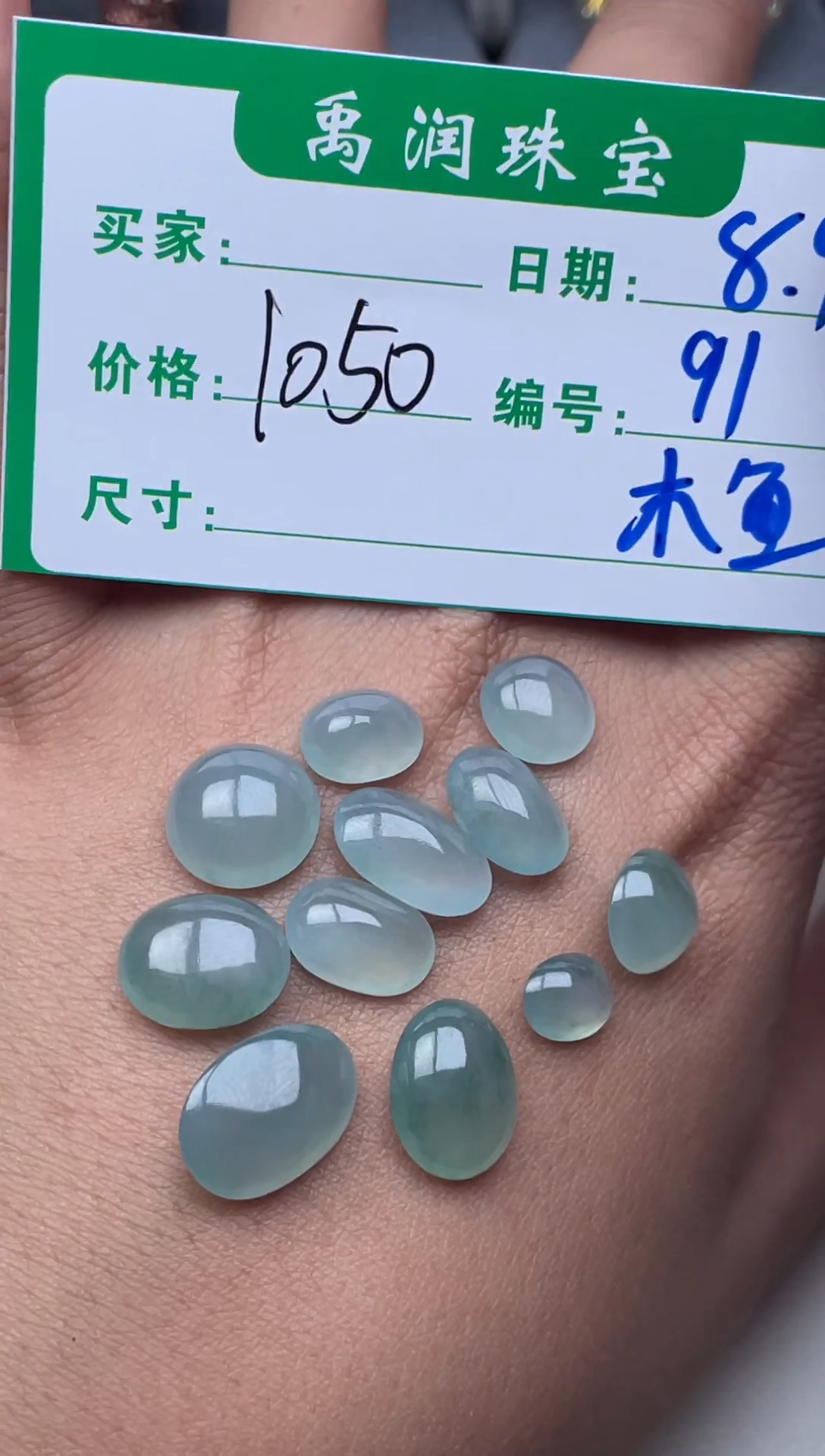 翡翠裸石未镶嵌缅甸天然翡翠A货91