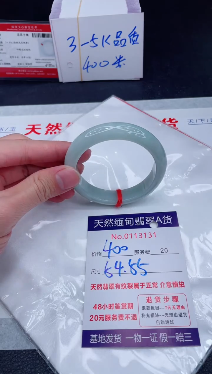 未镶嵌手镯翡翠400.00