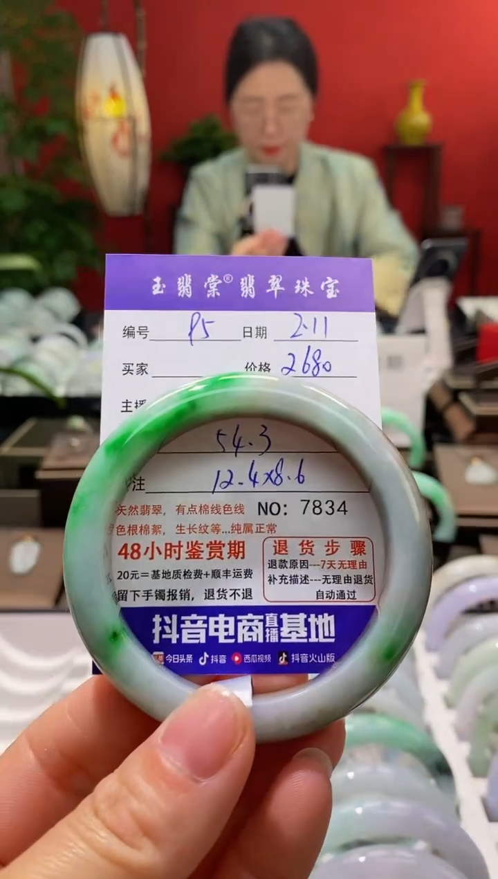 【闪购商品】翡翠手镯未镶嵌翡翠