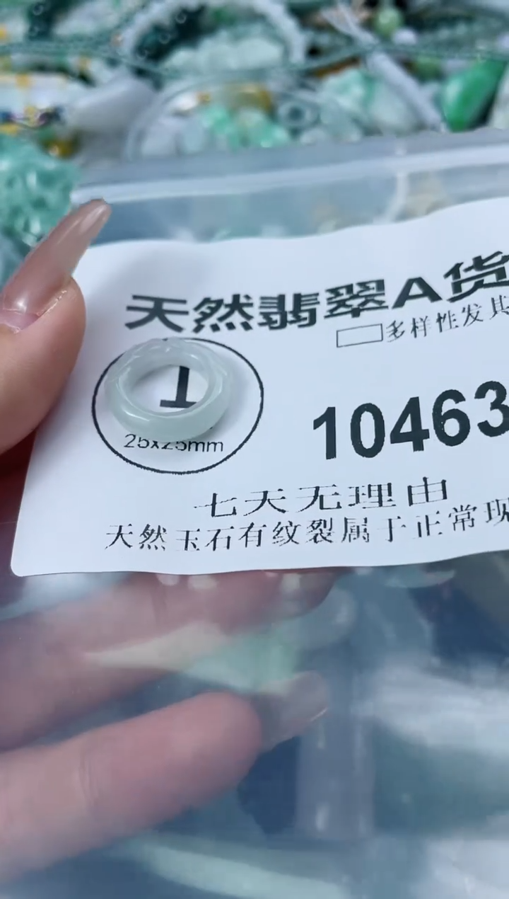 翡翠未镶嵌颈饰闪购商品 10463   多样性发其一