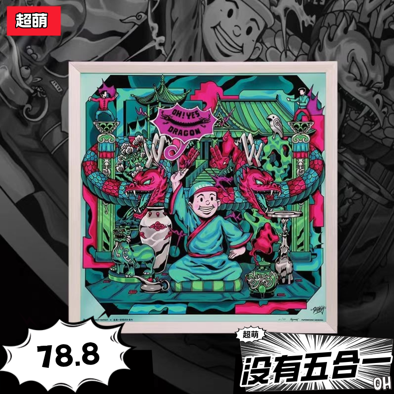 装饰画精选资源高清修复经典万部怀旧童年经典相框定制装饰画印刷