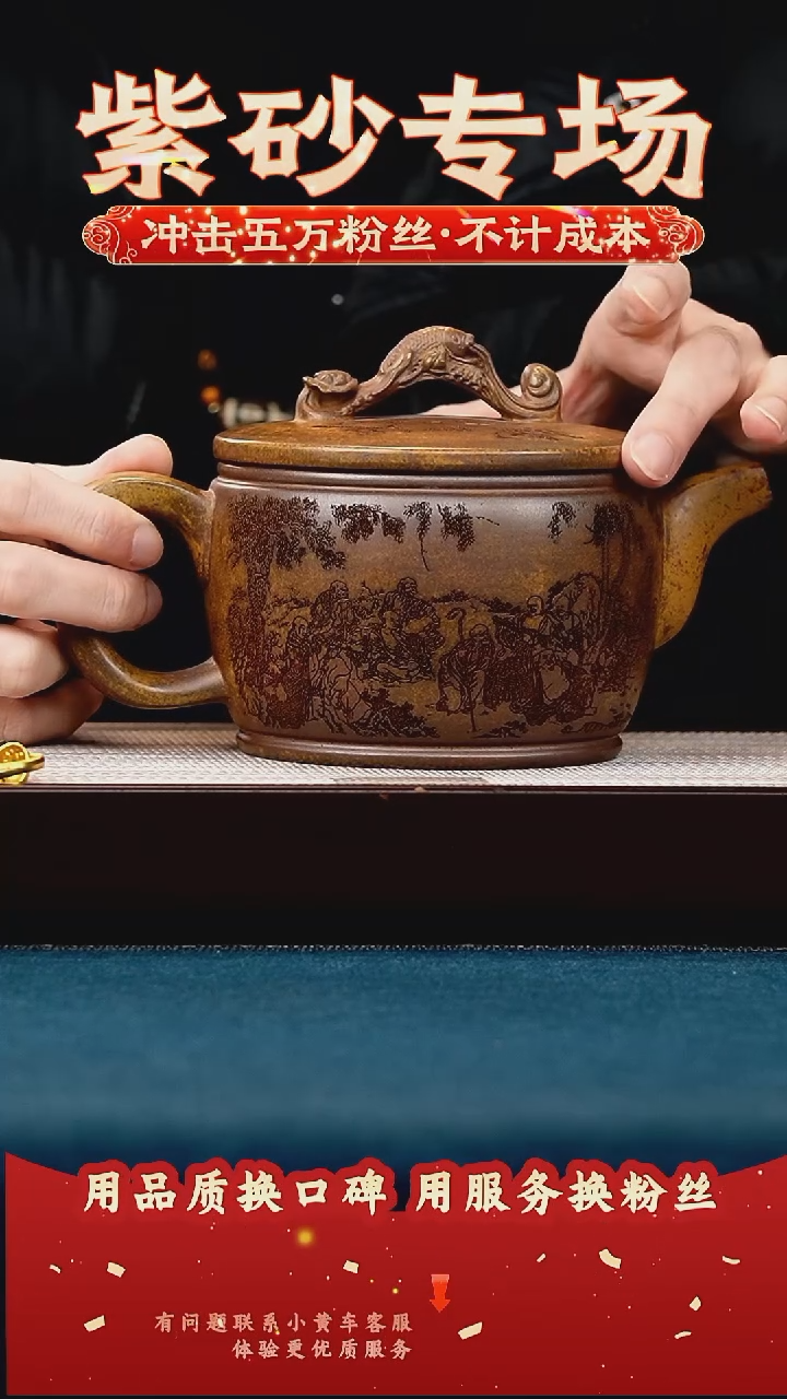 茶壶紫砂沉香段 龙门汉瓦 刻观自在