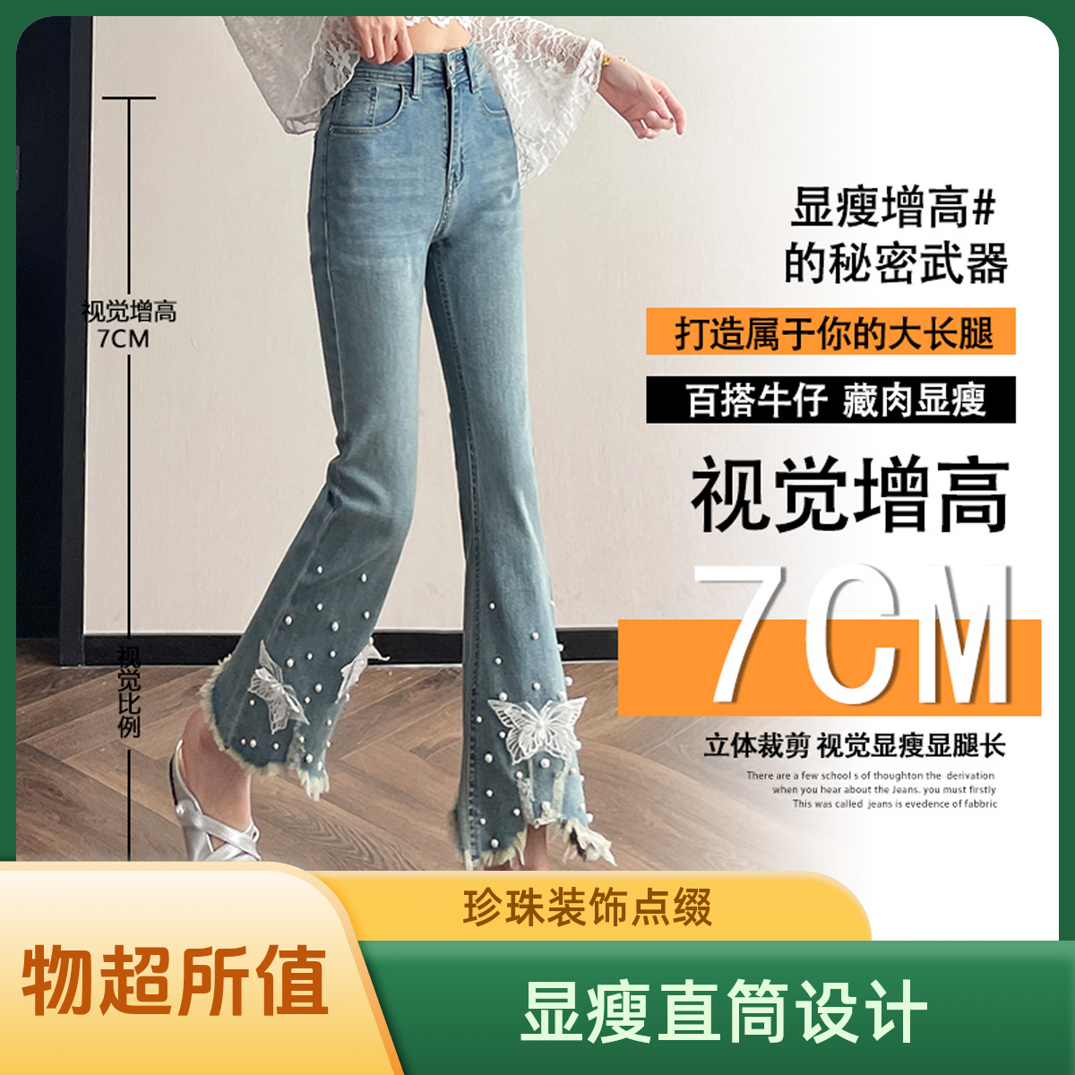 薄款夏季微喇流苏裤子高腰修身宽松牛仔裤开叉钉珠