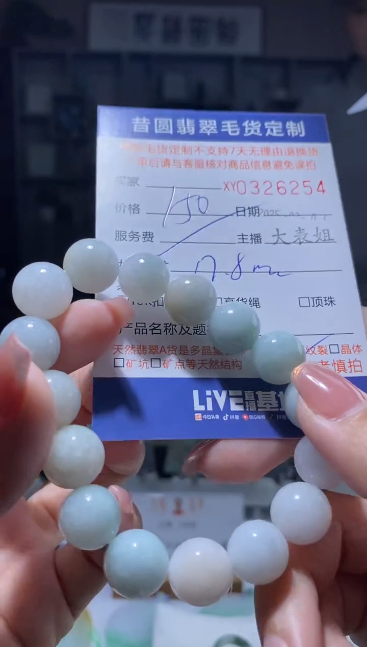 【闪购商品】定制翡翠未镶嵌翡翠326254