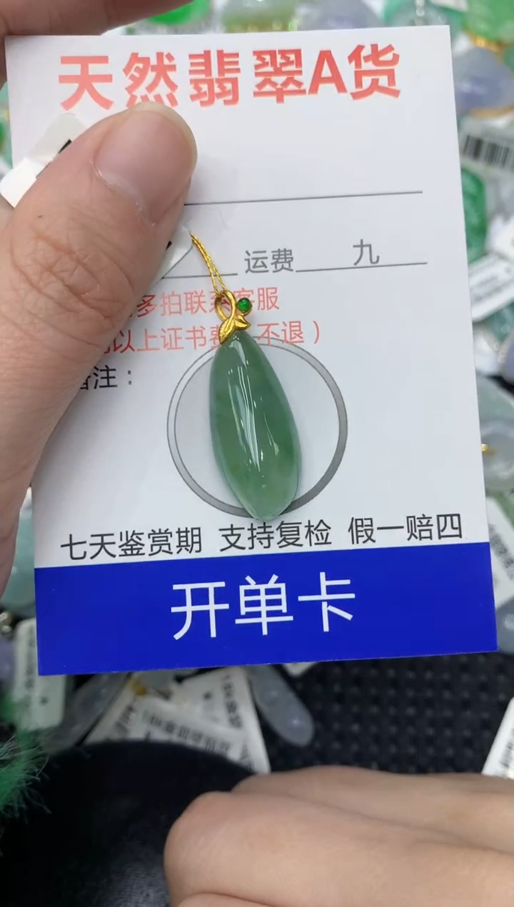 【闪购商品】翡翠颈饰18K金镶嵌111111111111